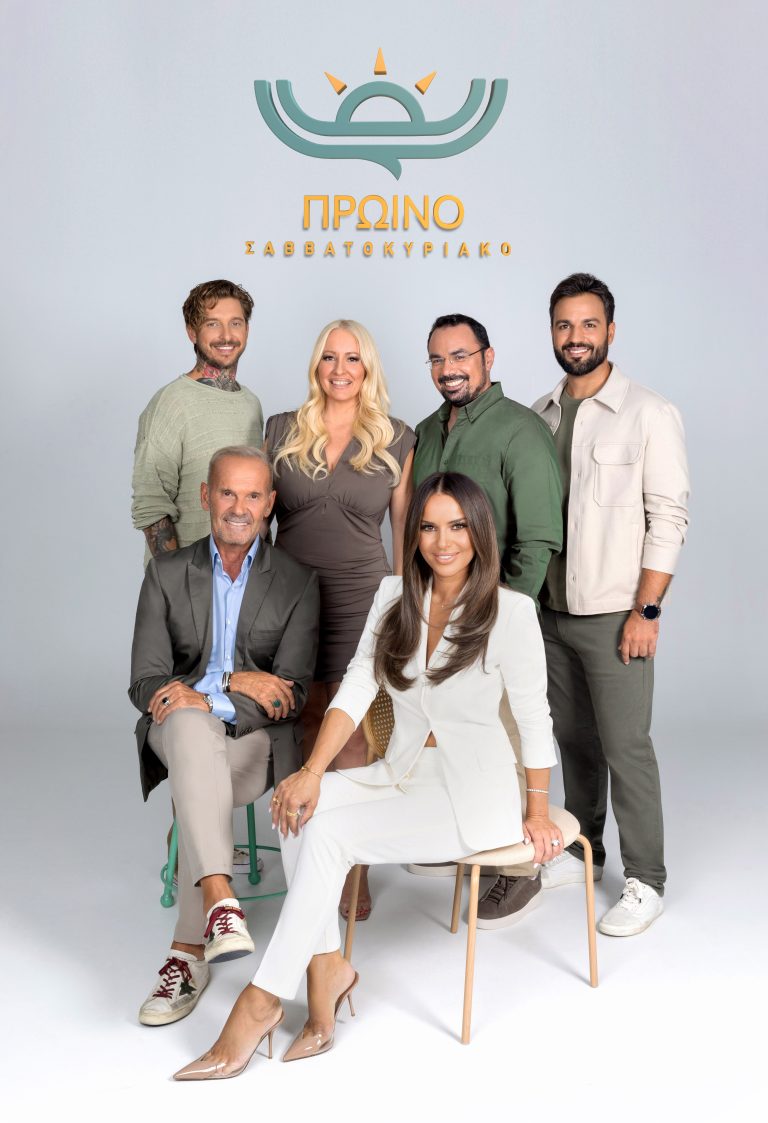 «ΠΡΩΙΝΟ ΣΑΒΒΑΤΟΚΥΡΙΑΚΟ»  ΜΕ ΤΗΝ ΕΛΕΝΗ ΤΣΟΛΑΚΗ