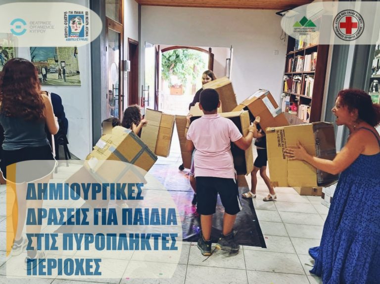 Οι άνθρωποι των τεχνών κοντά στα παιδιά των πυρόπληκτων περιοχών Με πρωτοβουλία του Θεατρικού Οργανισμού Κύπρου και του Κέντρου Θεάτρου για παιδιά και νεαρά άτομα Assitej Kύπρου