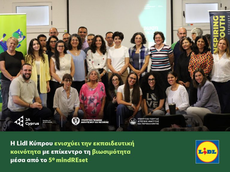 Η Lidl Κύπρου ενισχύει την εκπαιδευτική κοινότητα με επίκεντρο τη βιωσιμότητα μέσα από το 5ο mind REset