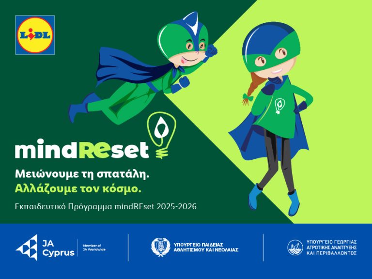 mind REset 2025-26: Η Lidl Κύπρου ενεργοποιεί τη νέα γενιά ενάντια στη σπατάλη τροφίμων
