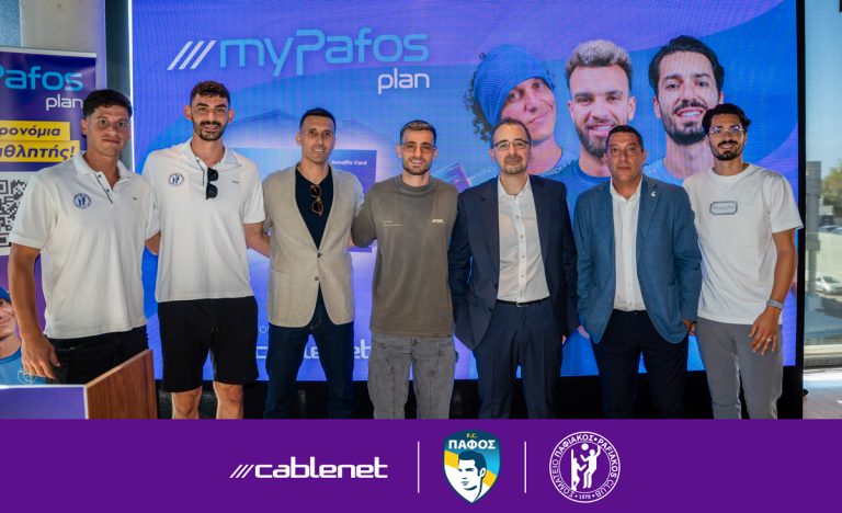 Η Cablenet, η Pafos FC και ο Παφιακός παρουσιάζουν το νέο Πρόγραμμα Αποκλειστικών Προνομίων, My Pafos Plan.