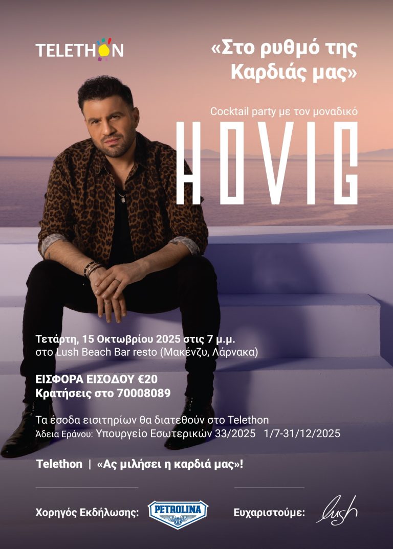 Η Πετρολίνα ενισχύει για ακόμη μια φορά το Telethon   «Στο ρυθμό της Καρδιάς μας» –  Ένα μουσικό ταξίδι με τον Hovig