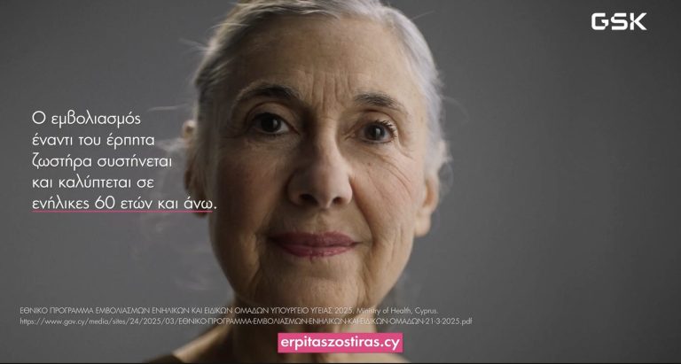 Νέα στοιχεία δείχνουν ότι οι περισσότεροι ενήλικες στην Κύπρο δεν γνωρίζουν ότι 1 στους 3 ανθρώπους θα αναπτύξει έρπητα ζωστήρα1