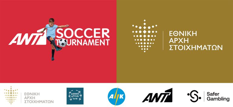 8ο ANT1 Soccer Tournament