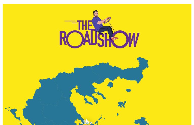 «THE ROADSHOW» ΜΕ ΤΟΝ ΓΡΗΓΟΡΗ ΑΡΝΑΟΥΤΟΓΛΟΥ ΣΑΒΒΑΤΟ 18 ΟΚΤΩΒΡΙΟΥ, ΣΤΙΣ 15:00 ΕΠΟΜΕΝΟΣ ΠΡΟΟΡΙΣΜΟΣ