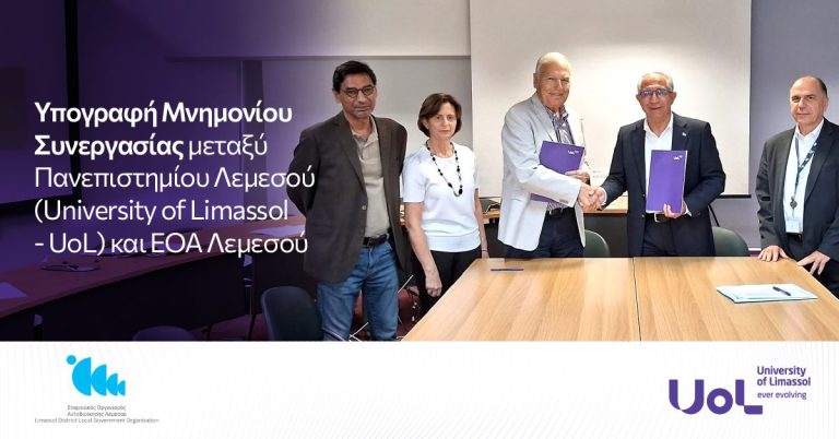 Υπογραφή Μνημονίου Συνεργασίας μεταξύ Πανεπιστημίου Λεμεσού (University of Limassol – UoL) και ΕΟΑ Λεμεσού