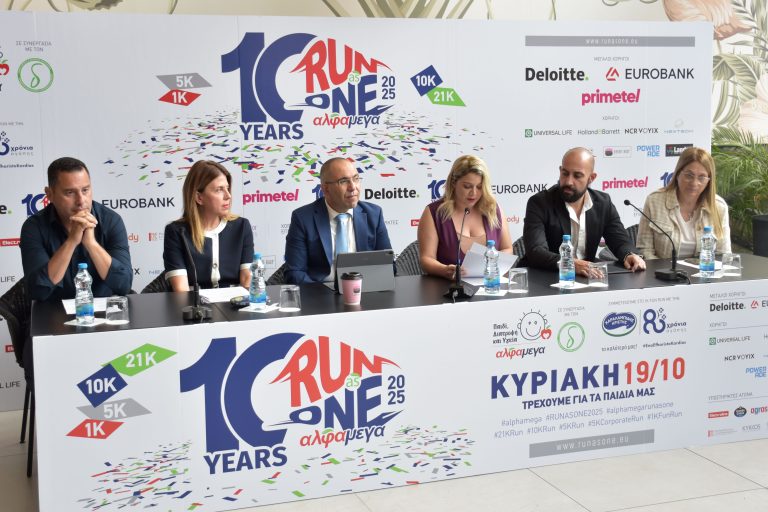 10 ΧΡΟΝΙΑ ΑΛΦΑΜΕΓΑ RUN AS ONE