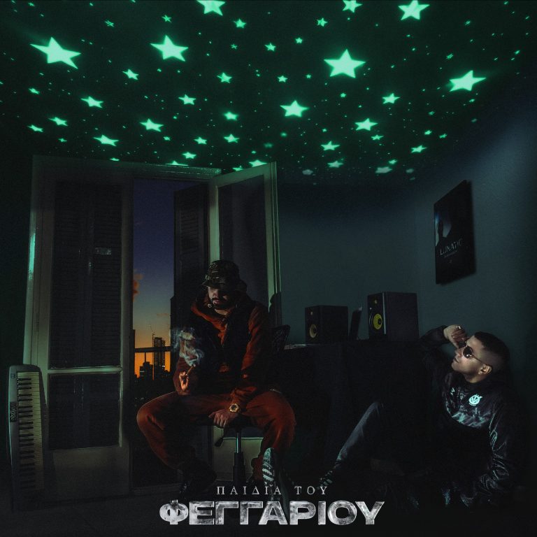 VLOSPA & Dof Twogee στο πρώτο συνεργατικό τους άλμπουμ «Παιδιά του Φεγγαριού»  Στο άλμπουμ περιλαμβάνονται εκρηκτικές συνεργασίες