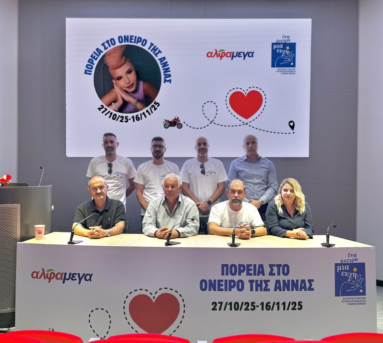 «Πορεία στο όνειρο της Άννας» – Εκστρατεία αγάπης και προσφοράς από τις Υπεραγορές ΑΛΦΑΜΕΓΑ