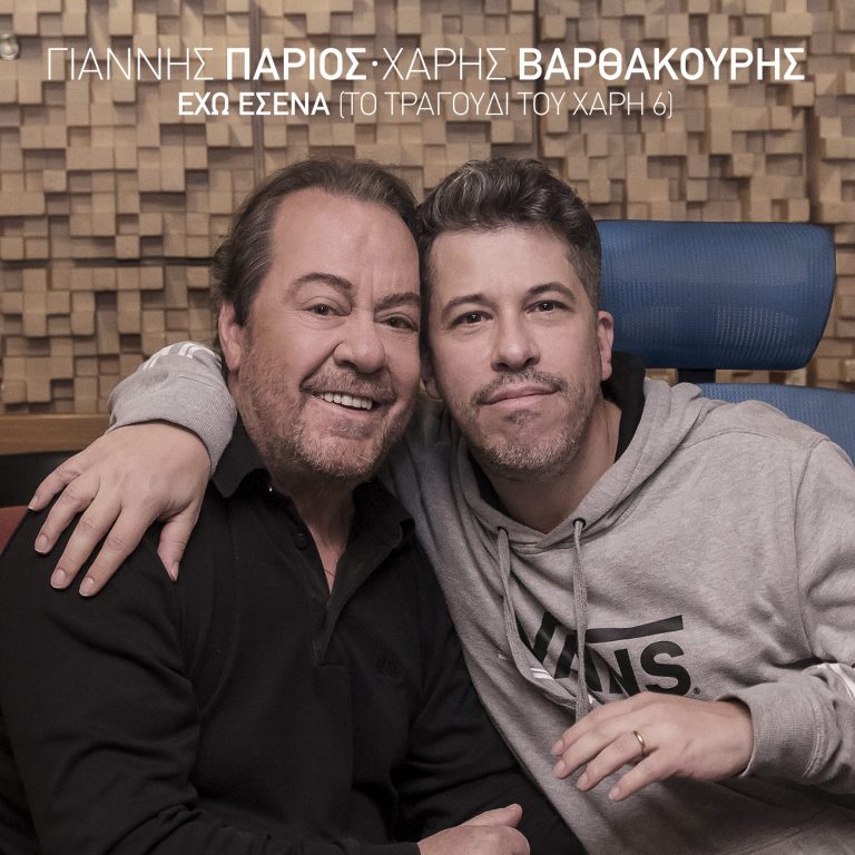 Γιάννης Πάριος και Χάρης Βαρθακούρης πρωταγωνιστούν δυναμικά στο TikTok με το ντουέτο τους