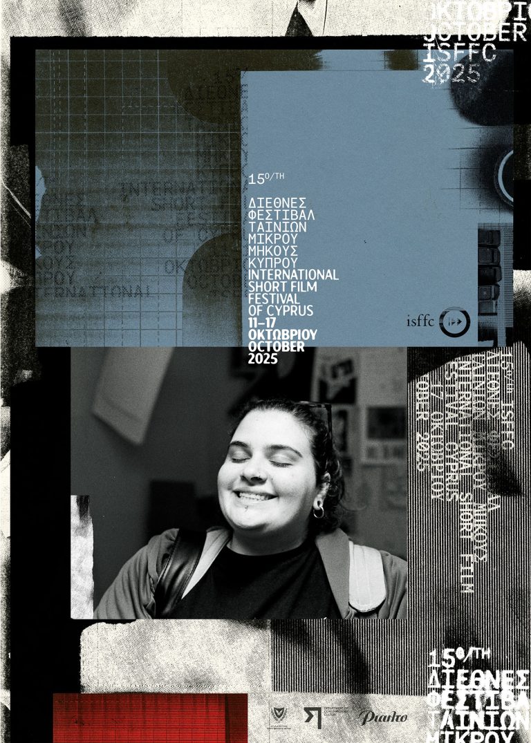 15ο ΔΙΕΘΝΕΣ ΦΕΣΤΙΒΑΛ ΤΑΙΝΙΩΝ ΜΙΚΡΟΥ ΜΗΚΟΥΣ ΚΥΠΡΟΥ Θέατρο Ριάλτο, 11 – 17 Οκτωβρίου 2025