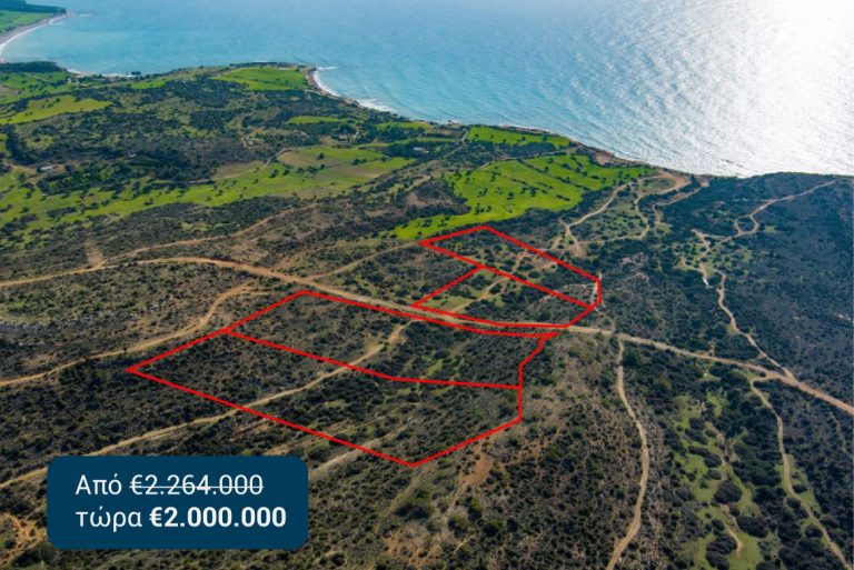 Τουριστικά τεμάχια σε μοναδικές τιμές και τοποθεσίες