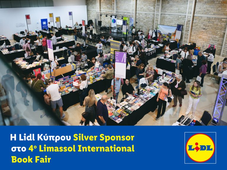 Η Lidl Κύπρου Silver Sponsor στο 4ο Limassol International Book Fair