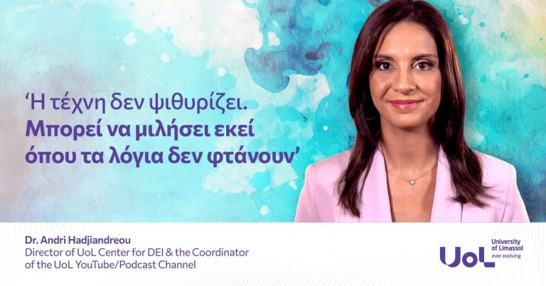 Το Πανεπιστήμιο Λεμεσού (UoL) συγχαίρει τη Δρ. Άντρη Χατζηανδρέου για τη διάκρισή της στα Women of the Year Awards 2025