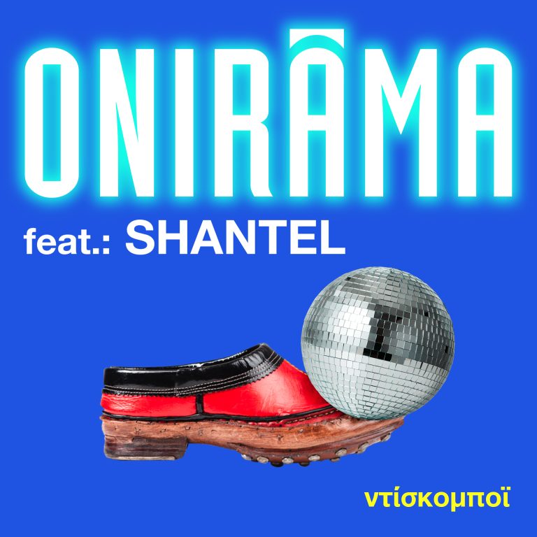 ONIRAMA feat. SHANTEL / ντίσκομποϊ