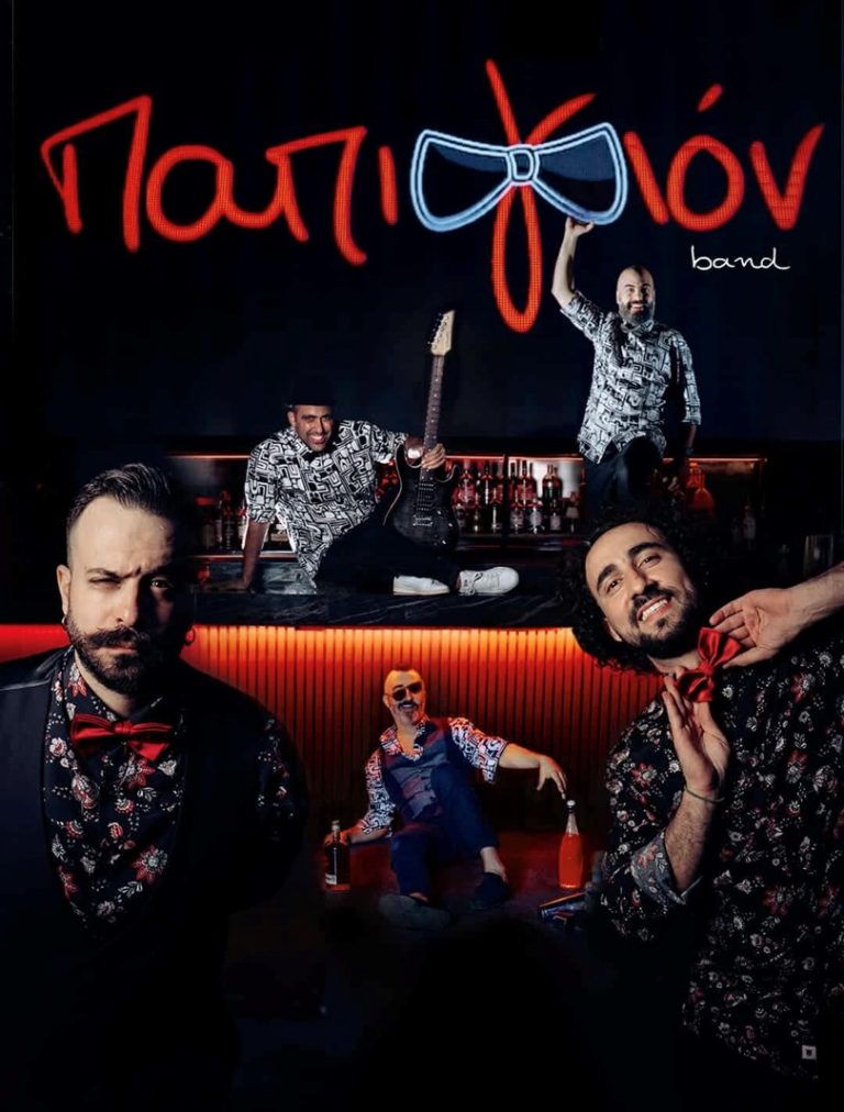 Οι Πέμπτες στο Patio Cocktail Bar γεμίζουν ενέργεια με τους Παπιγιόν Band!