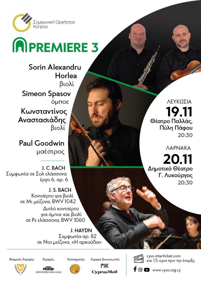 Λευκωσία: Τετάρτη 19 Νοεμβρίου 2025 – Θέατρο Παλλάς, Πύλη Πάφου, 20:30 Λάρνακα: Πέμπτη 20 Νοεμβρίου 2025 – Δημοτικό Θέατρο Γ. Λυκούργος, 20:30