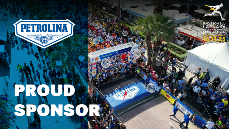 Η Πετρολίνα Μεγάλος Χορηγός στον 8ο Radisson Blu Διεθνή Μαραθώνιο Λάρνακας