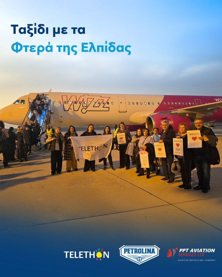 Πετρολίνα και PPT Aviation Services διαχρονικοί υποστηρικτές του TELETHON