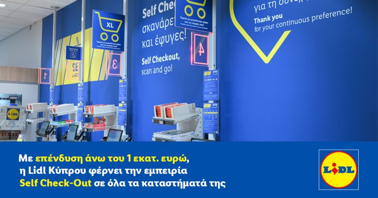 Με επένδυση άνω του 1 εκατ. ευρώ, η Lidl Κύπρου φέρνει την εμπειρία Self Check-Out σε όλα τα καταστήματά της