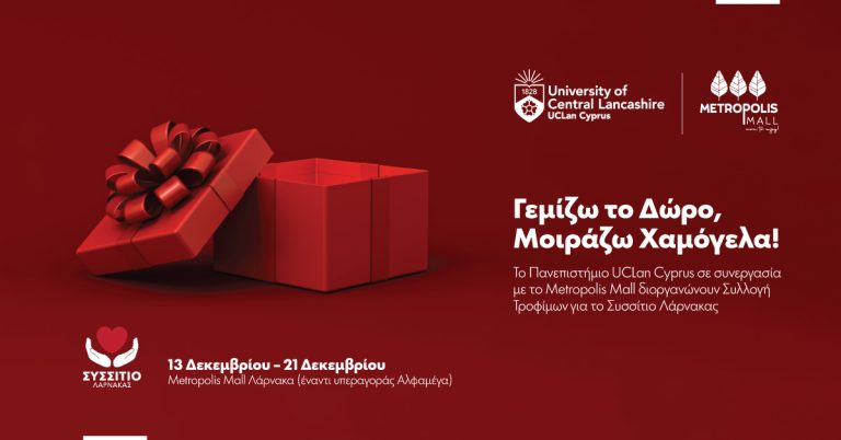 «Γεμίζω το Δώρο, Μοιράζω Χαμόγελα» από το Πανεπιστήμιο UCLan Cyprus και το Larnaca Metropolis Mall