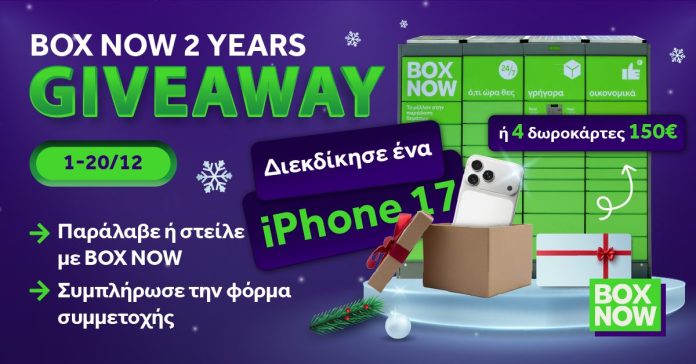 Box Now Cyprus Giveaway-04
