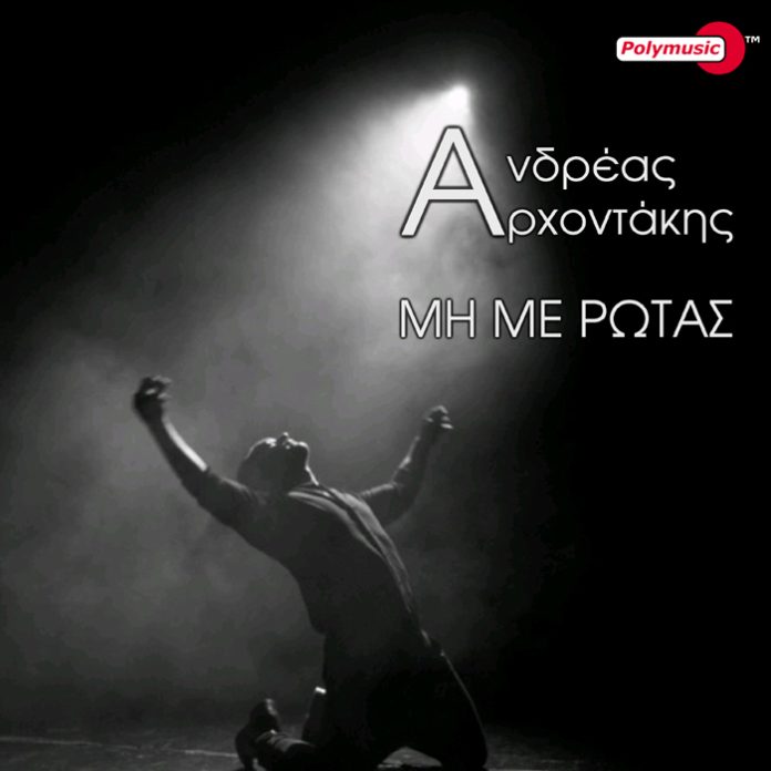 D-0880375_Andreas Archontakis - Mi Me Rotas_700X700