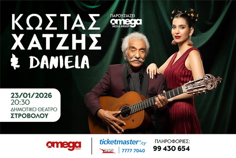 ΚΙΘΑΡΙΣΤΙΚΗ ΟΡΧΗΣΤΡΑ ΚΥΠΡΟΥ Τηλ. 0035799430654 E-mail: cy.guitarorchestra@gmail.com Η Κιθαριστική Ορχήστρα Κύπρου είναι ένας μη κερδοσκοπικός οργανισμός με αρ. εγγραφής 4580