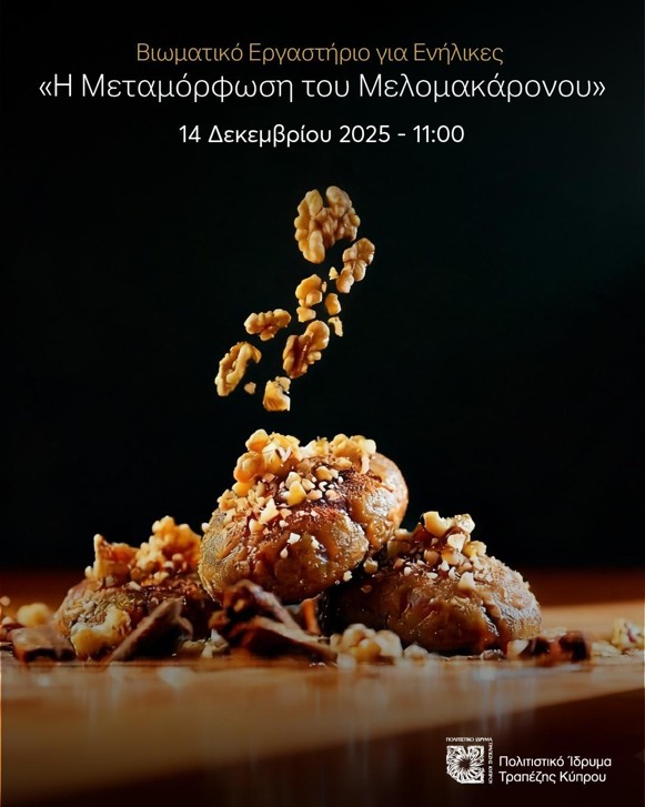 Melomakarona event BOCCF