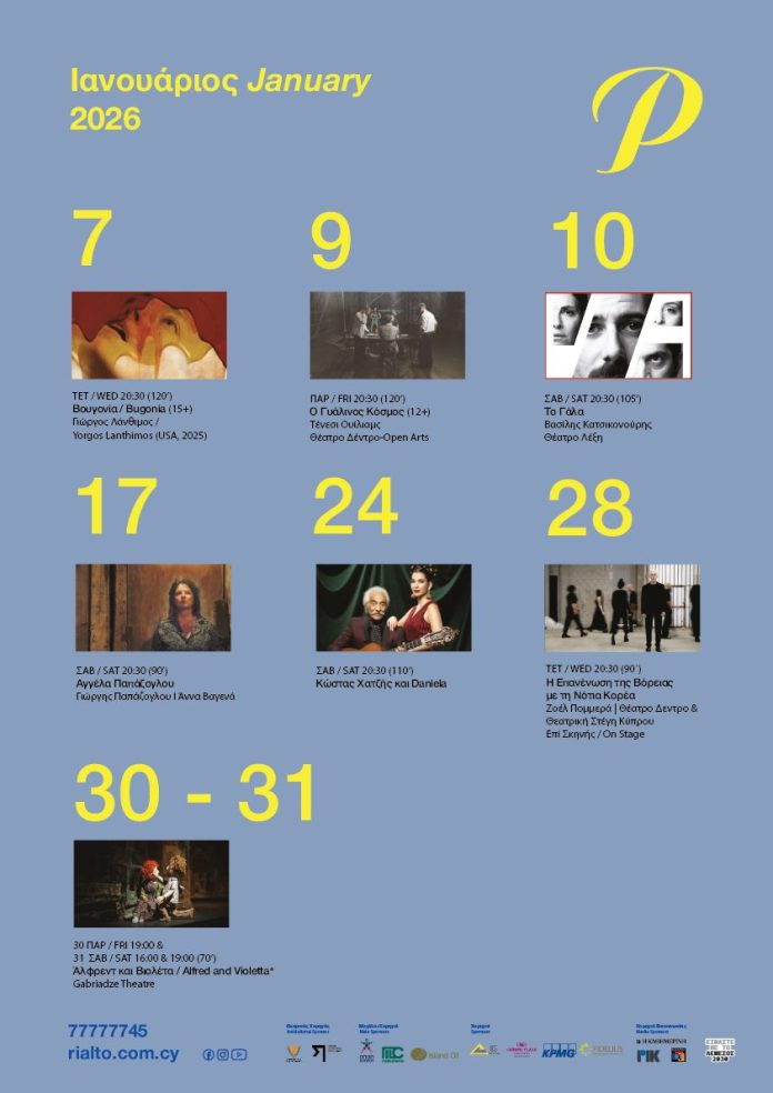 RIALTO_program_poster JAN 26