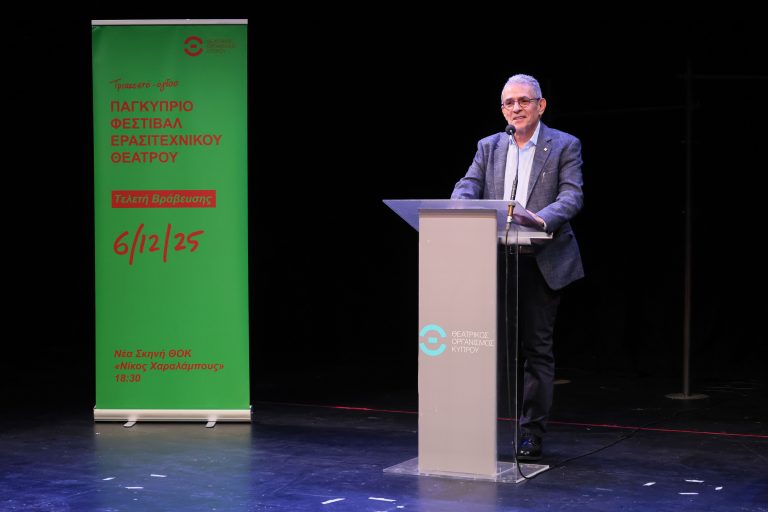 38ο Παγκύπριο Φεστιβάλ Ερασιτεχνικού Θεάτρου  Τελετή Βράβευσης