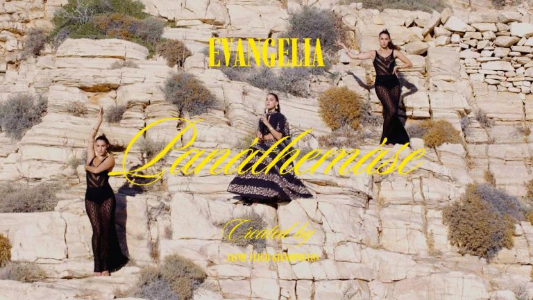 🐚  Στη Φολέγανδρο η Evangelia για το ανατρεπτικό της project  Το νέο acoustic video της Evangelia, «Panàthemàse»!