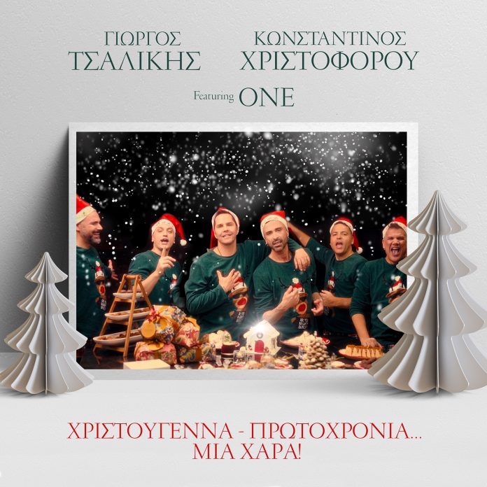 tsalikis_xristoforou_one