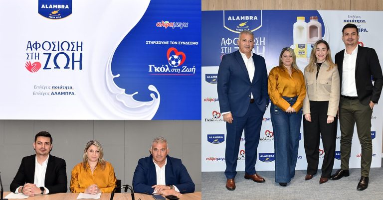 Εκστρατεία ΕΚΕ «Αφοσίωση στη ζωή» για τη στήριξη της Παιδιατρικής Πτέρυγας του Μακάρειου Νοσοκομείου