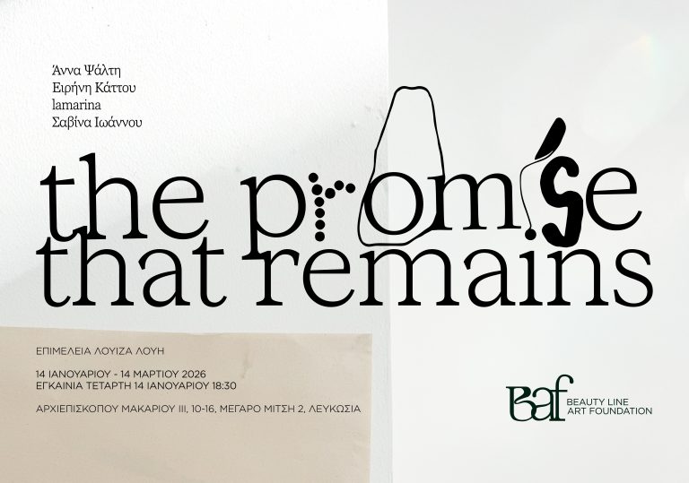 The promise that remains: Η πρώτη ομαδική έκθεση του Beauty Line Art Foundation