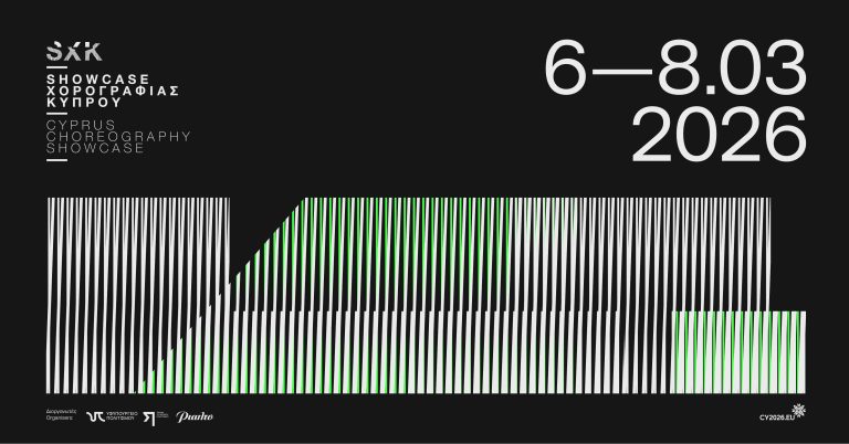4ο Showcase Χορογραφίας Κύπρου 6-8 Μαρτίου 2026 | Θέατρο Ριάλτο