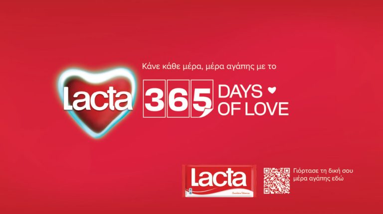 Η καλύτερη μέρα για να δείξεις την αγάπη σου, είναι κάθε μέρα – 365 μέρες αγάπης