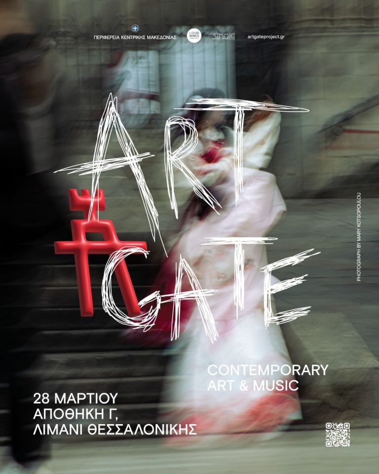 Artgate Project 2026: Η σύγχρονη τέχνη ανοίγει τις πύλες της στη Θεσσαλονίκη