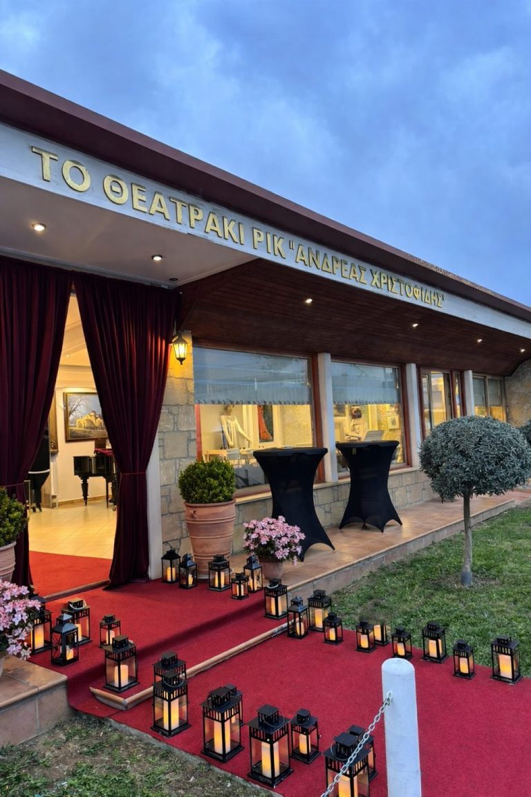 ΕΓΚΑΙΝΙΑ ΕΠΑΝΑΛΕΙΤΟΥΡΓΙΑΣ ΘΕΑΤΡΟΥ ΡΙΚ «ΑΝΔΡΕΑΣ ΧΡΙΣΤΟΦΙΔΗΣ»