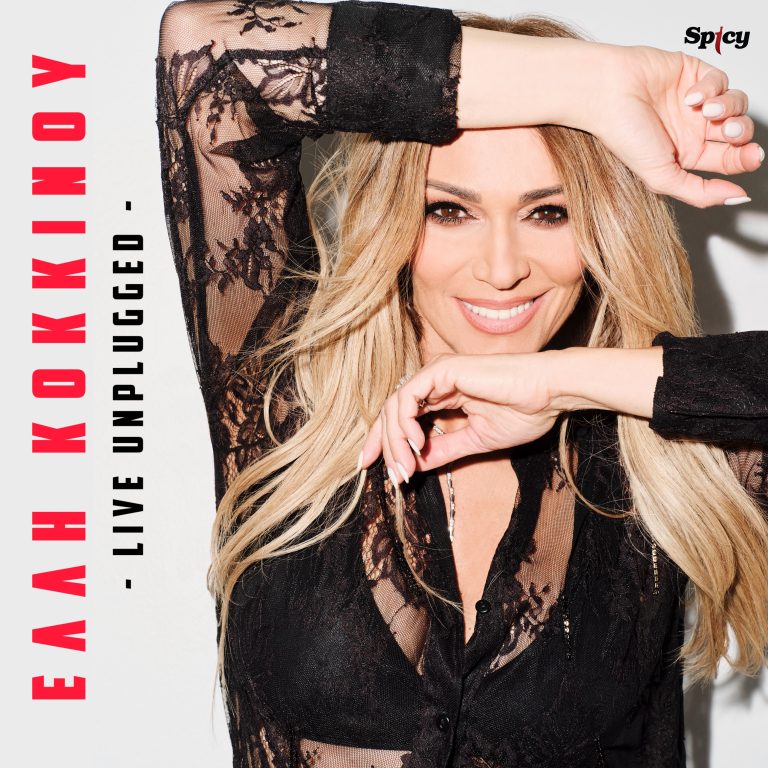 Νέο Digital Album!  Έλλη Κοκκίνου «Live Unplugged»