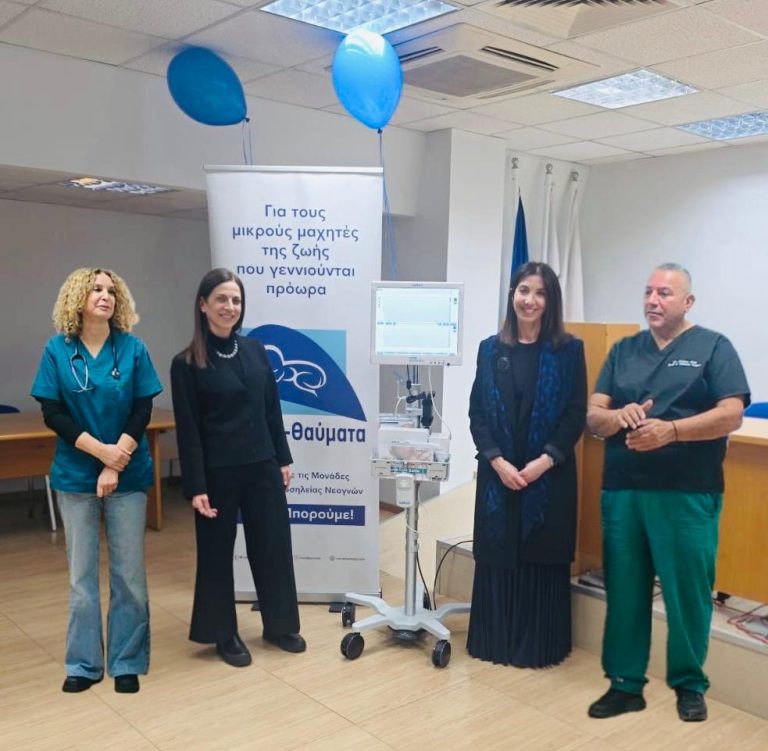 Ο Σύνδεσμος «Μωρά Θαύματα»  δωρίζει στη ΜΕΝΝ εξειδικευμένο μηχάνημα αξίας €46.672,99