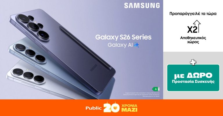 Τα νέα Samsung Galaxy S26 Series και Galaxy Buds4 | Buds4 Pro έρχονται για να γοητεύσουν