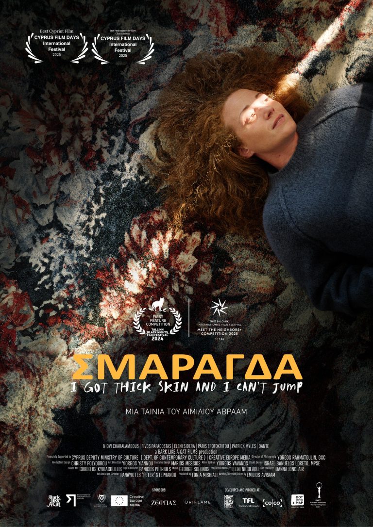 Σμαράγδα I Got Thick Skin and I Can’t Jump Η κυπριακή ταινία μεγάλου μήκους