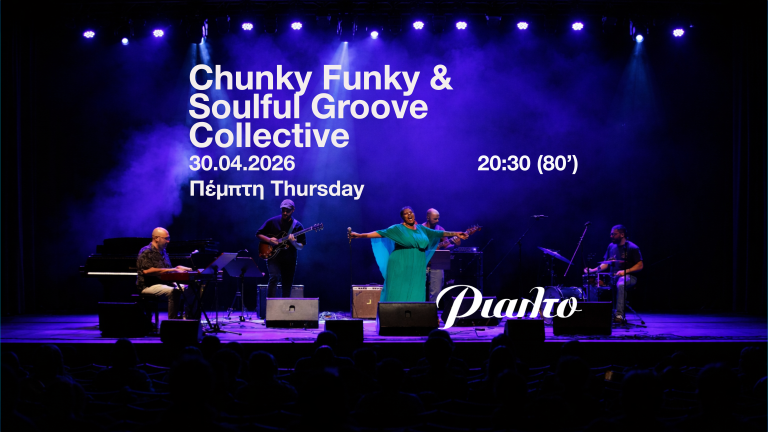 Chunky Funky & Soulful Groove Collective 30 Απριλίου 2026 | 20:30 | Θέατρο Ριάλτο