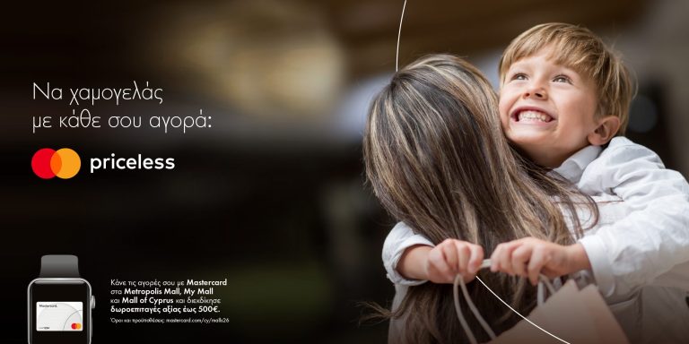 Η Mastercard επιβραβεύει τις αγορές στα μεγαλύτερα malls της Κύπρου με δώρα αξίας έως €500