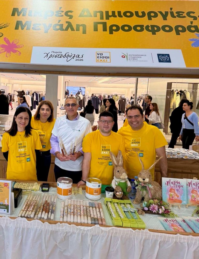 Εκδήλωση «Μικρές Δημιουργίες, Μεγάλη Προσφορά»: Προσφορά και εθελοντισμός από την Τράπεζα Κύπρου Πάνω από €10.000 για τον Αντικαρκινικό Σύνδεσμο Κύπρου