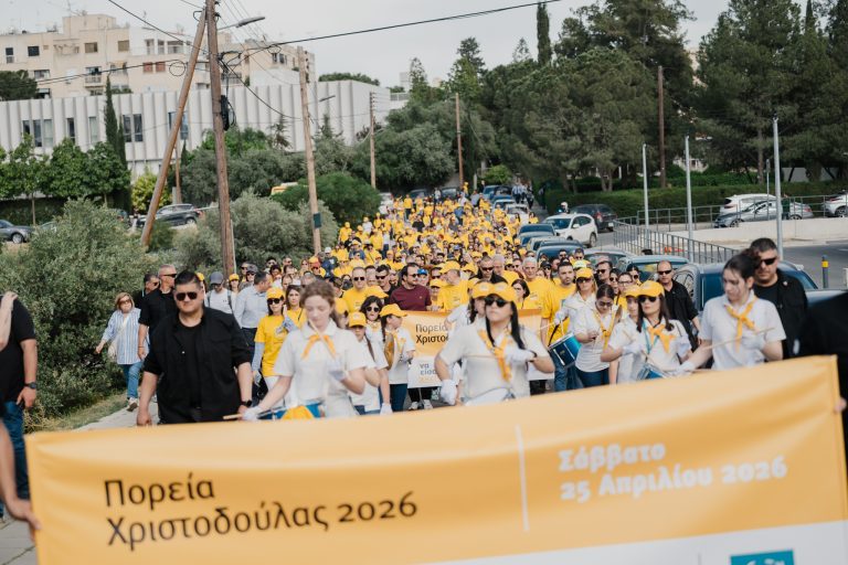 Ολοκληρώθηκε με επιτυχία η Πορεία Χριστοδούλας 2026