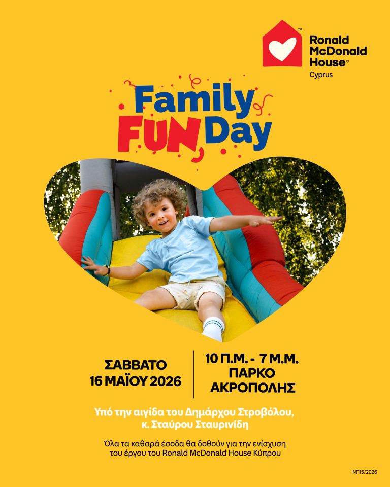 Family Fun Day:  Γίνε μέρος της μεγαλύτερης αγκαλιάς για τις οικογένειες  που μας χρειάζονται…