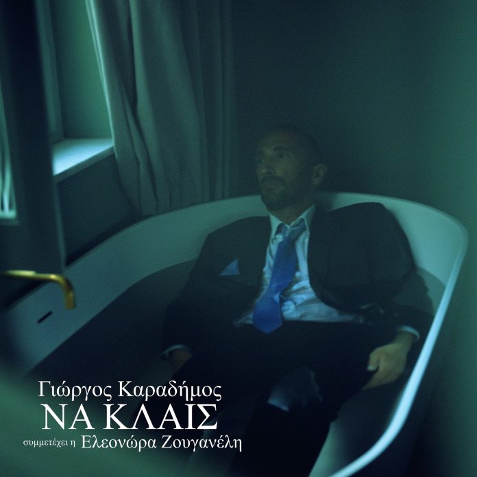 GK3_Cover