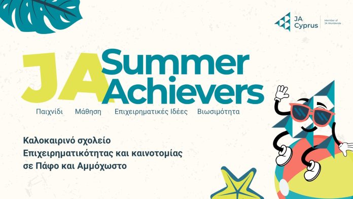 website summer achievers